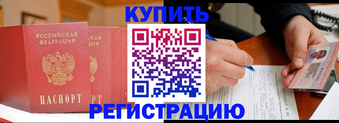 временная регистрация для школы в Питкяранте