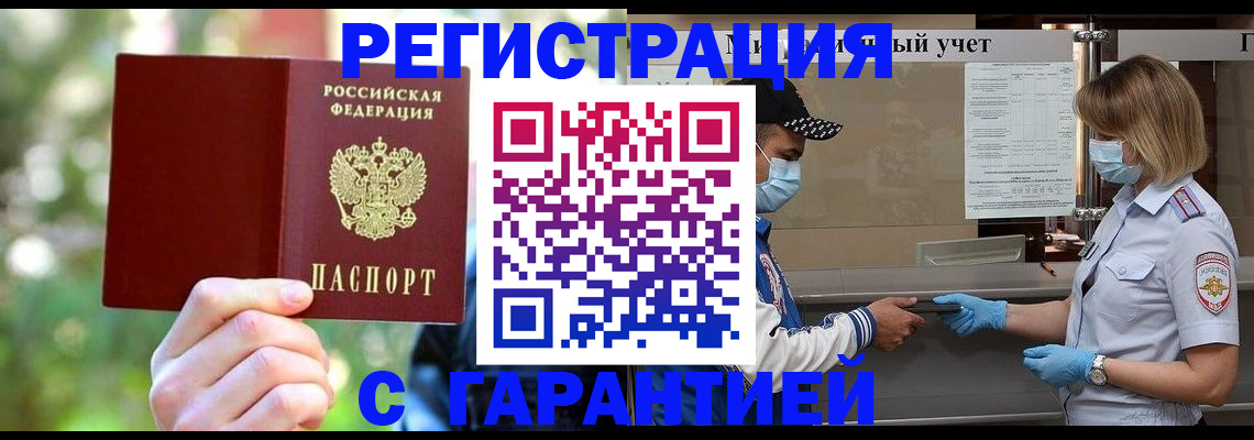 временная регистрация для школы в Питкяранте