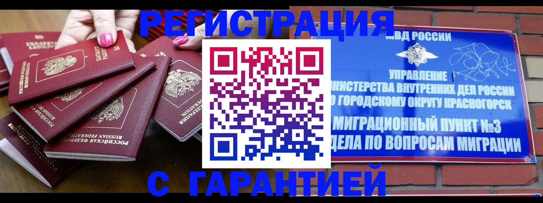 прописка для кредита в Питкяранте