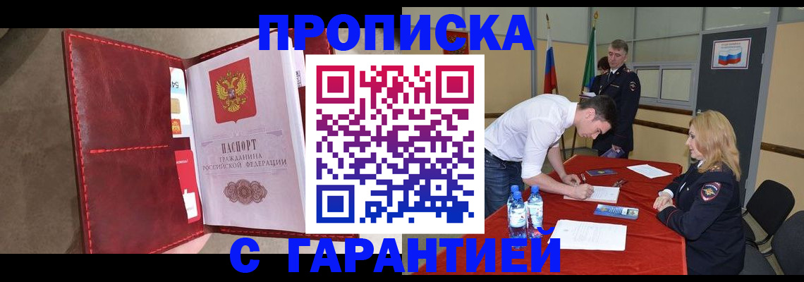 временная регистрация адрес в Питкяранте