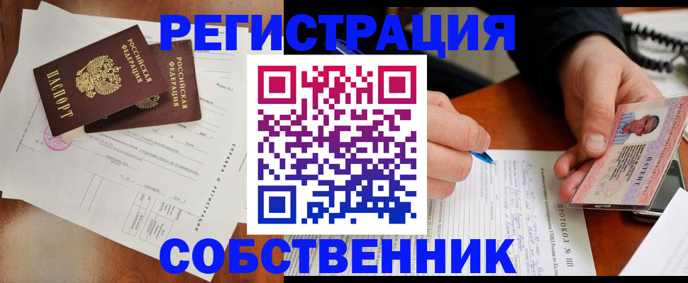 прописка штамп в Питкяранте