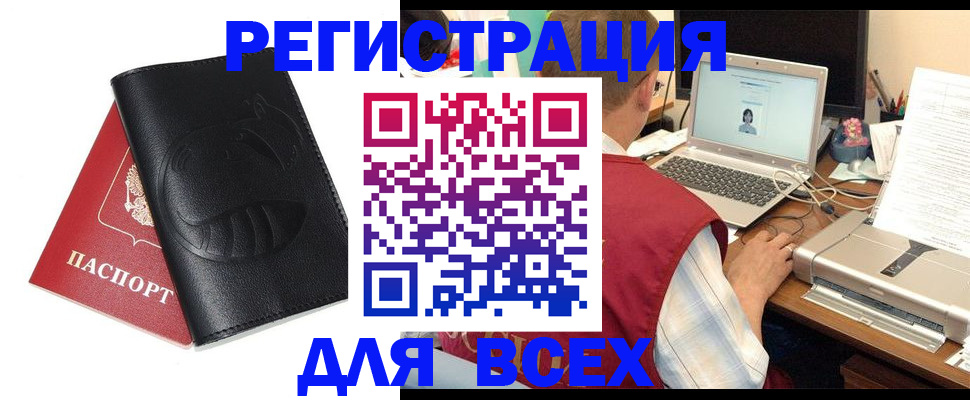 временная регистрация недорого в Питкяранте