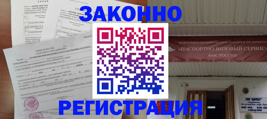 временная регистрация 2025 в Питкяранте